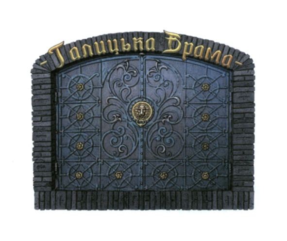 галицька брама