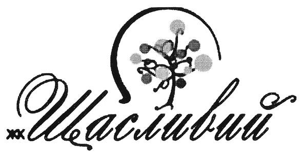 жк щасливий