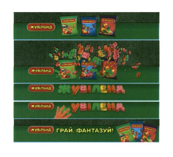 грай, фантазуй