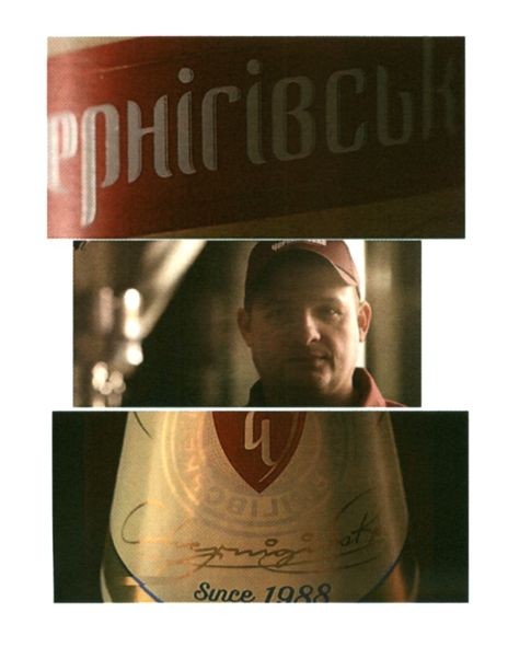 чернігівське