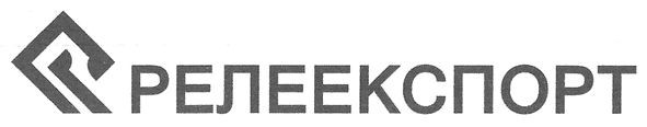 релеекспорт
