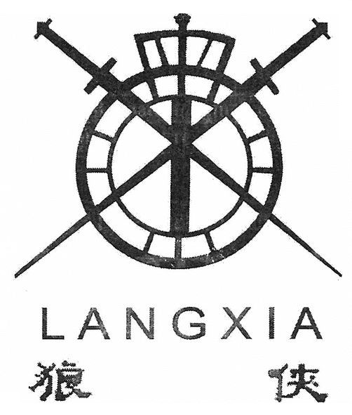 langxia