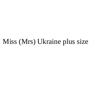 miss (mrs) ukraine plus size