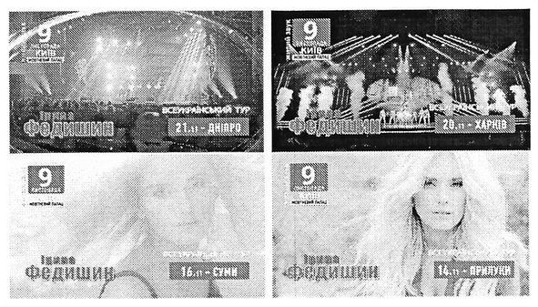 ірина федишин