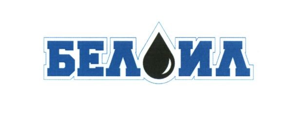 белоил