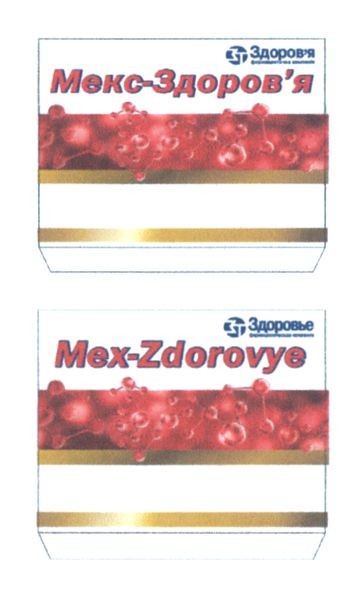 мекс-здоров'я