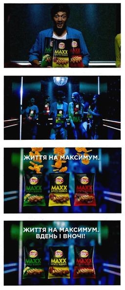 життя на максимум. вдень і вночі