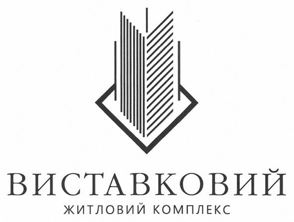 виставковий житловий комплекс