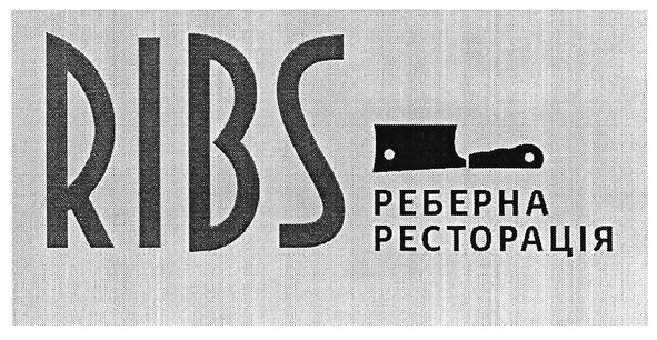 реберна ресторація