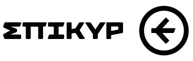 епікур