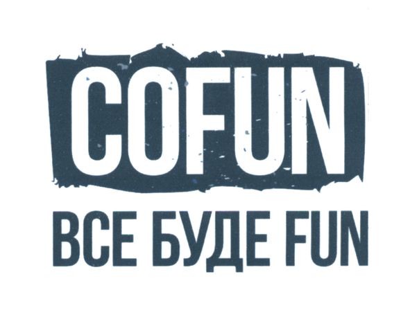 все буде fun