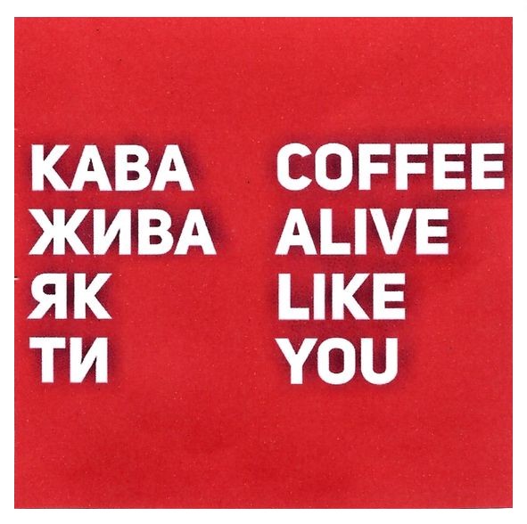 coffee alive like you