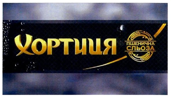 пшенична сльоза