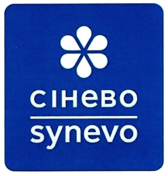 сінево