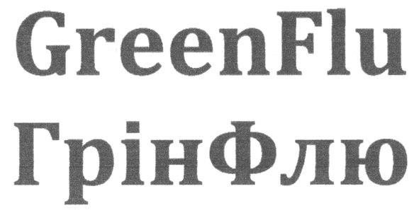 green flu