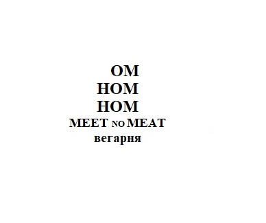 meet no meat
