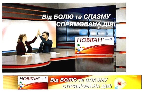від болю та спазму спрямована дія