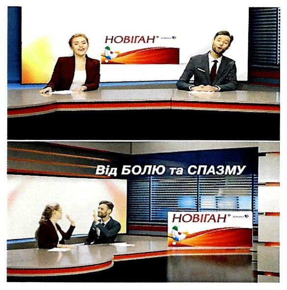 від болю та спазму