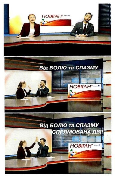 від болю та спазму спрямована дія