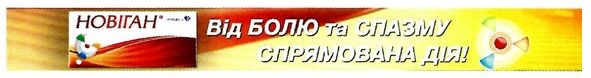 від болю та спазму спрямована дія