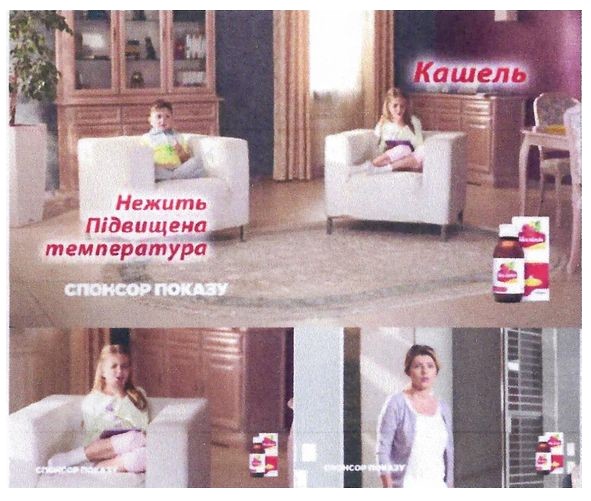 кашель нежить підвищена температура