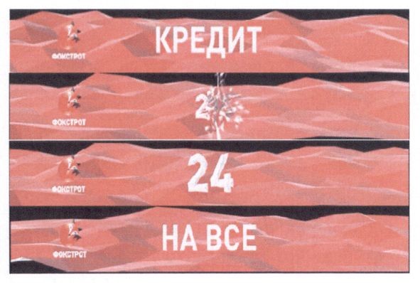 кредит 24 на все