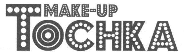 make-up tochka