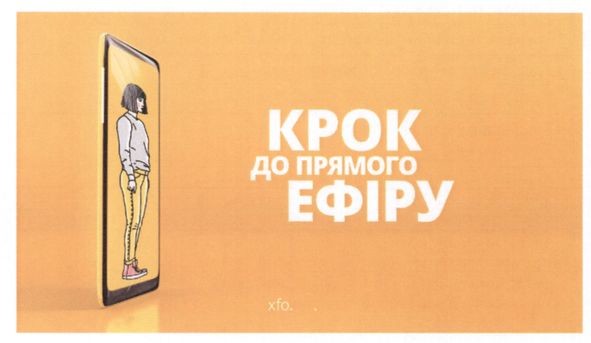 Лого ТМ крок до прямого ефіру