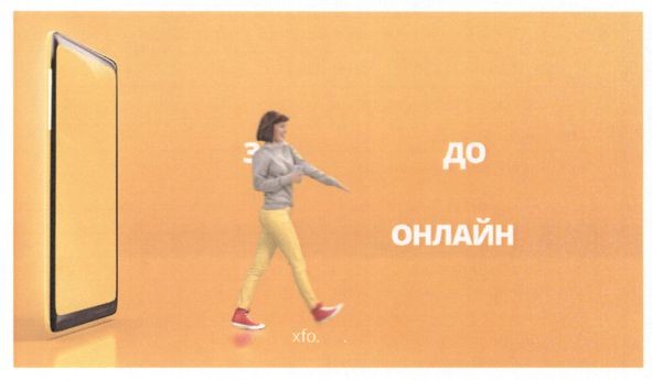 3 до онлайн