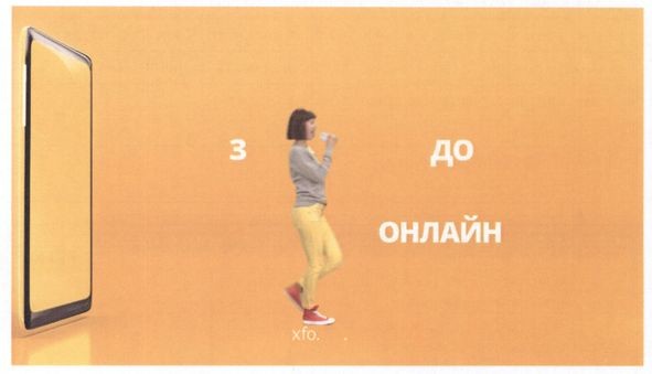 3 до онлайн