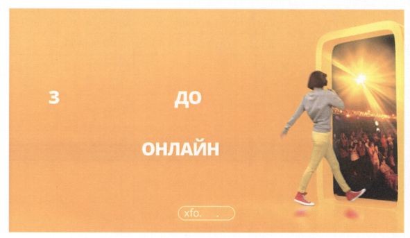 3 до онлайн