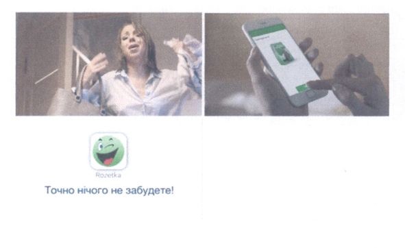 точно нічого не забудете!