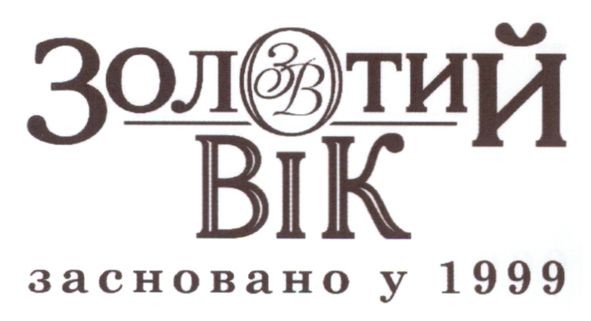 золотий вік засновано у 1999