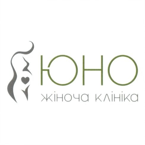 юно жіноча клініка