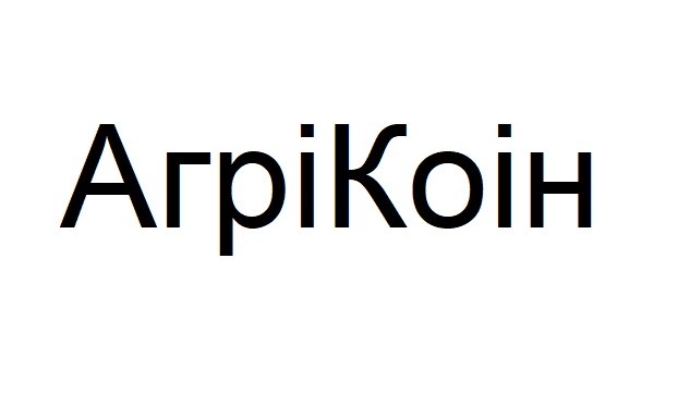 агрі коін