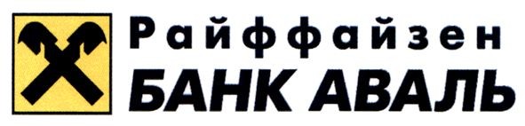 райффайзен банк аваль