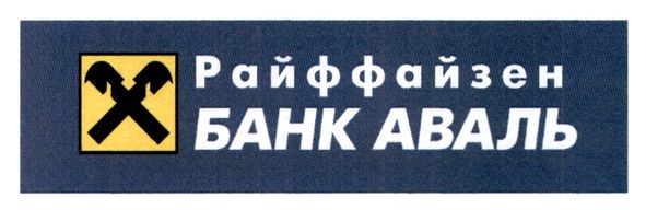 райффайзен банк аваль