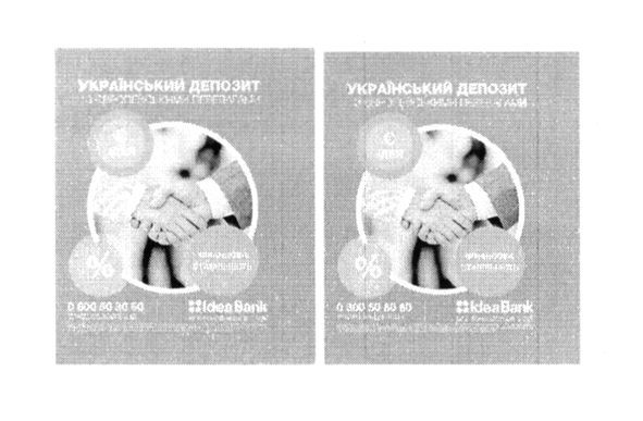 український депозит