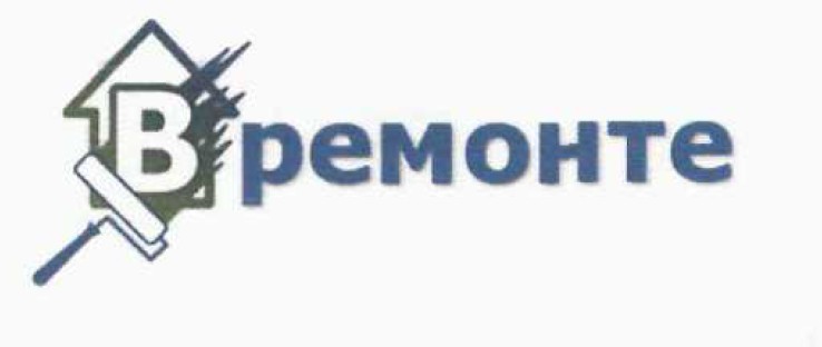 в ремонте