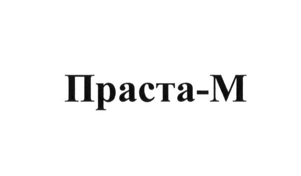 праста-м