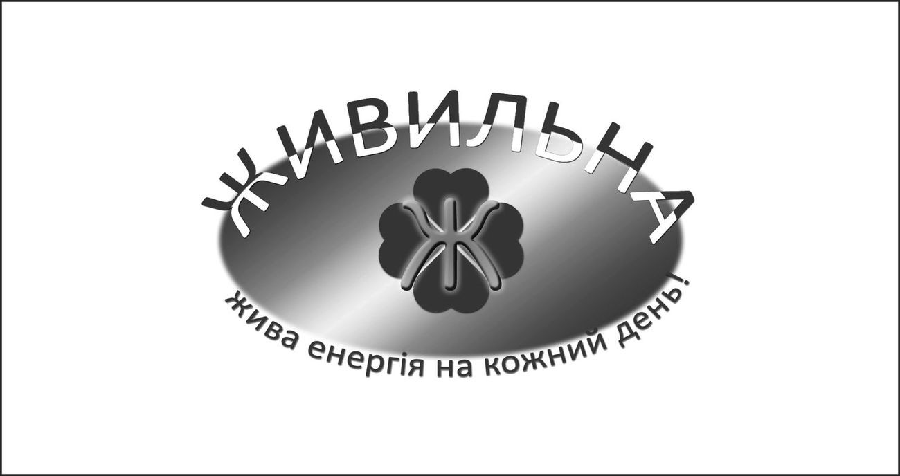 жива енергія на кожний день