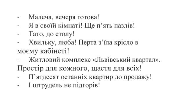 житловий комплекс львівський квартал. простір для кожного, щастя для всіх!