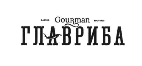 gastro gourman boutique