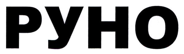 pyho