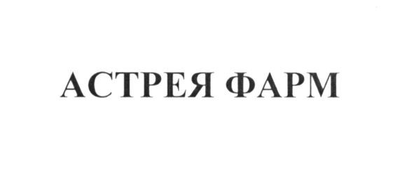 астрея фарм