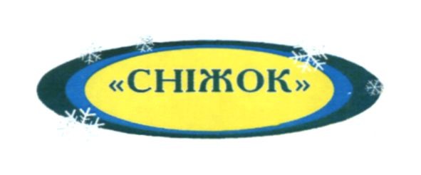сніжок