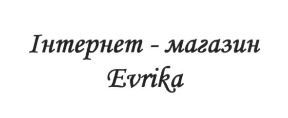 інтернет-магазин evrika
