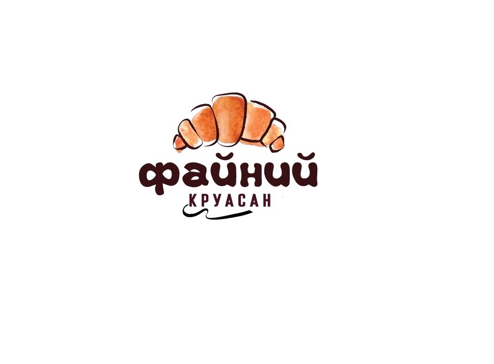 файний круасан