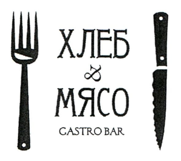 castro bar