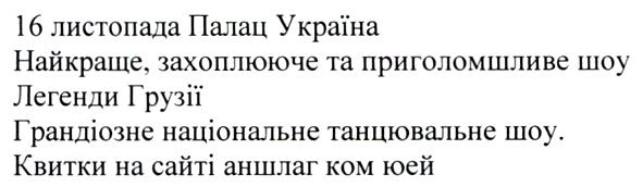 найкраще, захоплююче та приголомшливе шоу легенди грузії